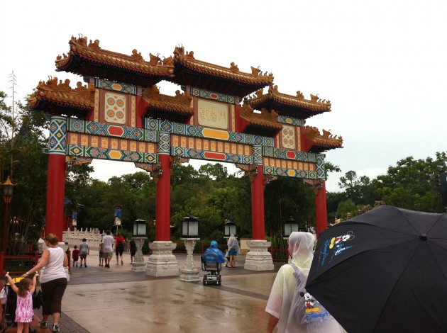 China Epcot Gate