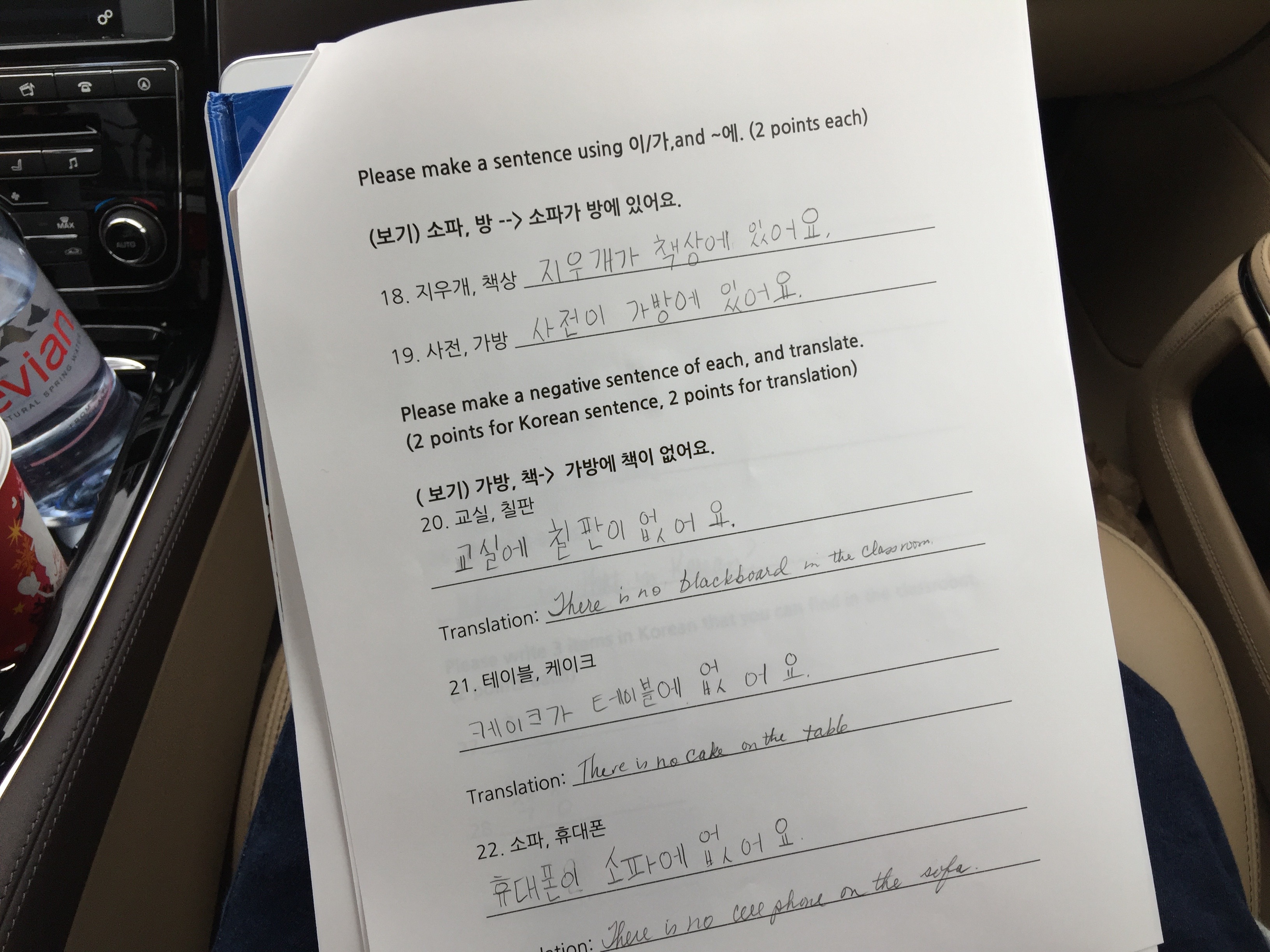 assignment in korean