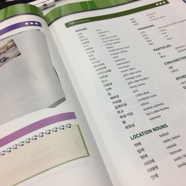 Reading Our Korean Textbook Reading Our Korean Textbook